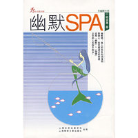 幽默SPA