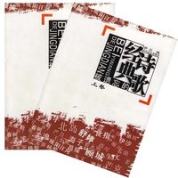 被遗忘的经典诗歌（上下卷）