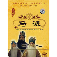 京剧流派唱腔卡拉OK大全 马派老生唱腔精选(VCD)