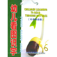 幼儿看图识字(双语精品版)全套8本