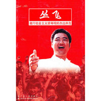 丛飞