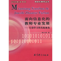 教学社会性之研究