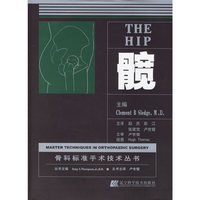 髋