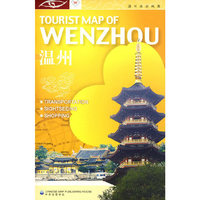 温州——温州旅游地图
