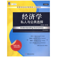 经济学
