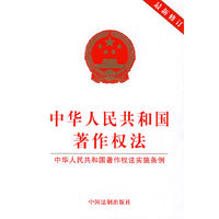 中华人民共和国著作权法-最新修订