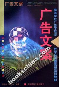 广告文案