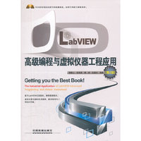 Lab VIEW高级编程与虚拟仪器工程应用-第2版-附赠光盘