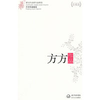 芳芳作品精选