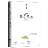 草言草语-旧时光