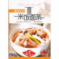 最简单的米饭面条