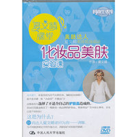 夏文晴课堂——美肤实验课