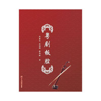 粤剧板腔