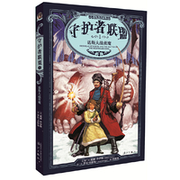 诺斯大战夜魔-守护者联盟-1