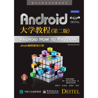 Android大学教程-(第二版)