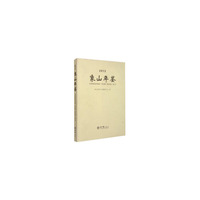 象山年鉴（2013）