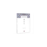 列子译注