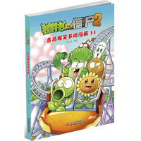 植物大战僵尸2吉品爆笑多格漫画-14