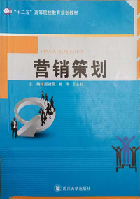 营销策划