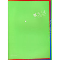 新设计丛集(第5集)