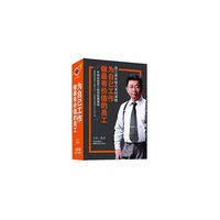 U盘版：员工成长动力系列课程 为自己工作—做最有价值的员工 U盘（音频+视频+会员卡）