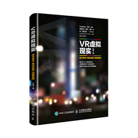 VR虚拟现实:技术革命+商业应用+经典案例