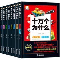 生命的故事（共30册）新版（两种包装随机发货）