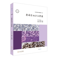肺神经内分泌肿瘤