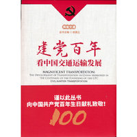 建党百年看中国交通运输发展--民航篇