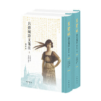 吕碧城诗文笺注（增订本 全2册 精）