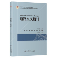 道路交叉设计