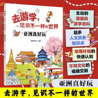 亚洲真好玩