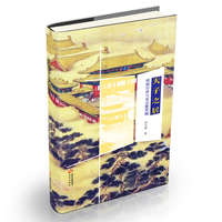 天子之居  明朝皇帝与北京紫禁城
