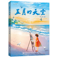 五月的天空