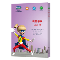 “X计划·英雄学院”英语分级读物（Level 12）