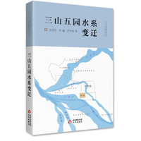 三山五园水系变迁