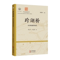 浙江一万年·跨湖桥：从内陆通向海洋