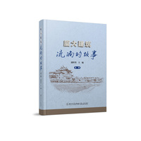 厦大建筑：流淌的故事（第二辑）