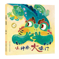 小神兽，大嗓门
