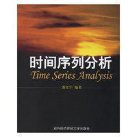 时间序列分析