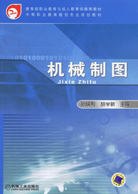 机械制图