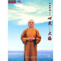 朴道书院 心归何处-心灵就是大海 主讲 果宁法师 1DVD(DVD)