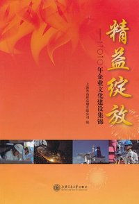 精益绽放