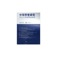 中国零售研究-总第4辑 2011年6月