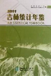 吉林统计年鉴：2011(总第25期)：No.25