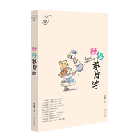 辣妈教育学（关注百姓丛书）