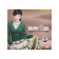 温柔吻语HQ(CD)