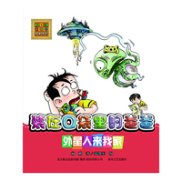 外星人来我家-装在口袋里的爸爸