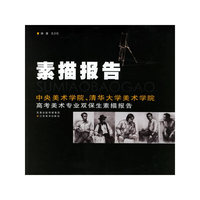 素描报告-中央美术学院、清华大学美术学院高考美术专业双保生素
