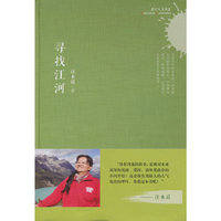 寻找江河
